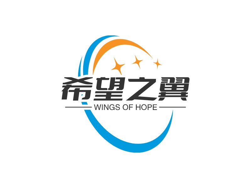 希望之翼logo设计 - 标小智