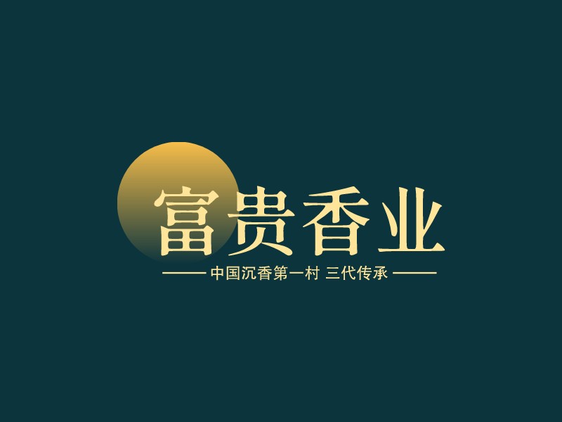富贵香业 logo | 一键设计 logo - 标小智