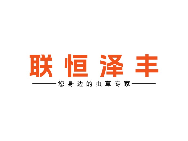 联恒泽丰 logo | 一键设计医疗健康 logo - 标小智