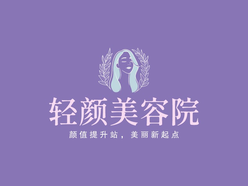 医美logo设计
