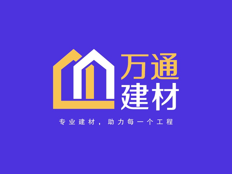 万通 建材 Logo Maker - Design 万通 建材 logos online