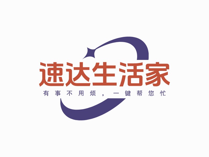 速达生活家 Logo Maker - Design 速达生活家 logos online