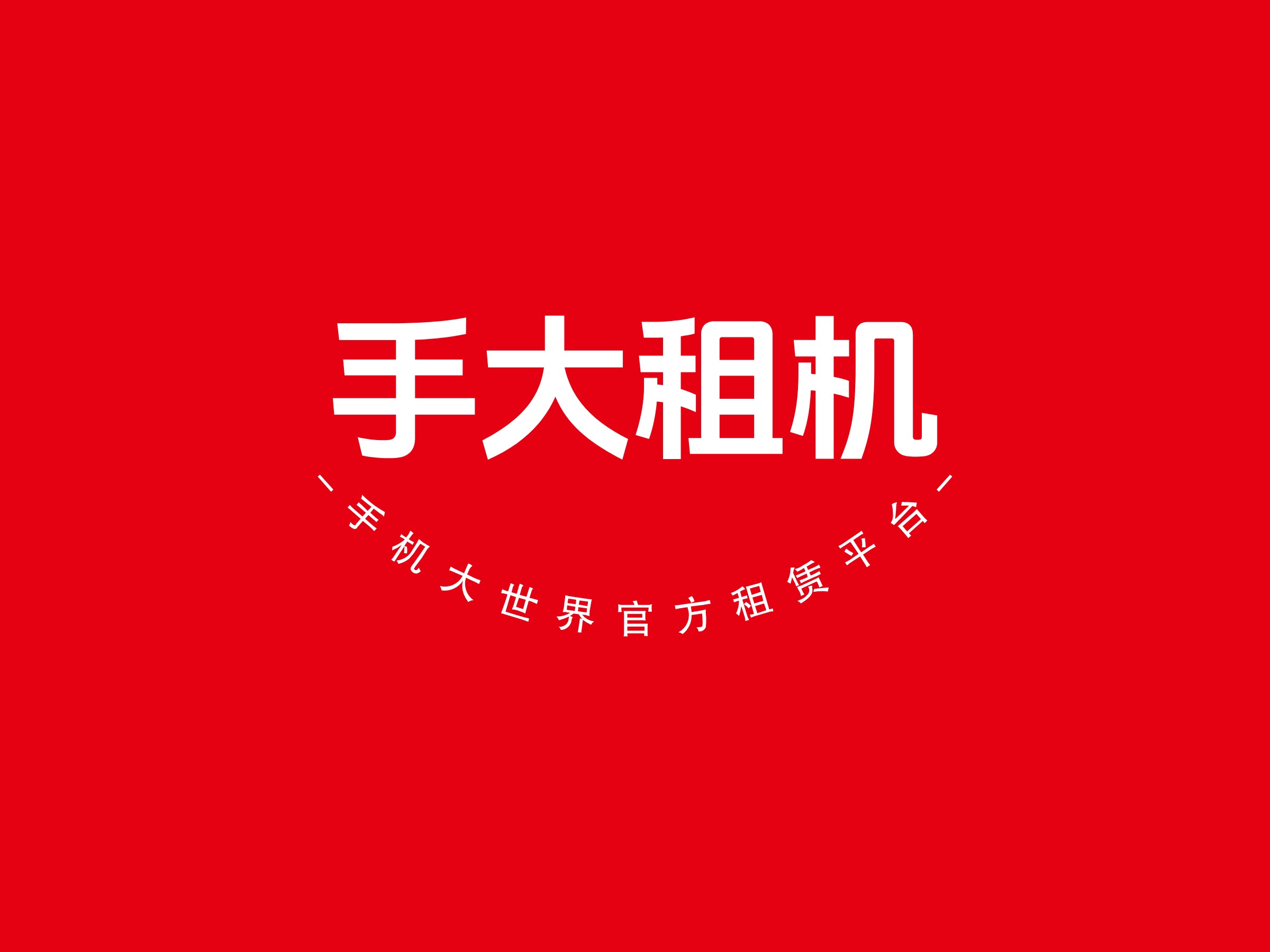 租机令logo设计素材,租机令logo图片png创意模板在线制作 - 标小智