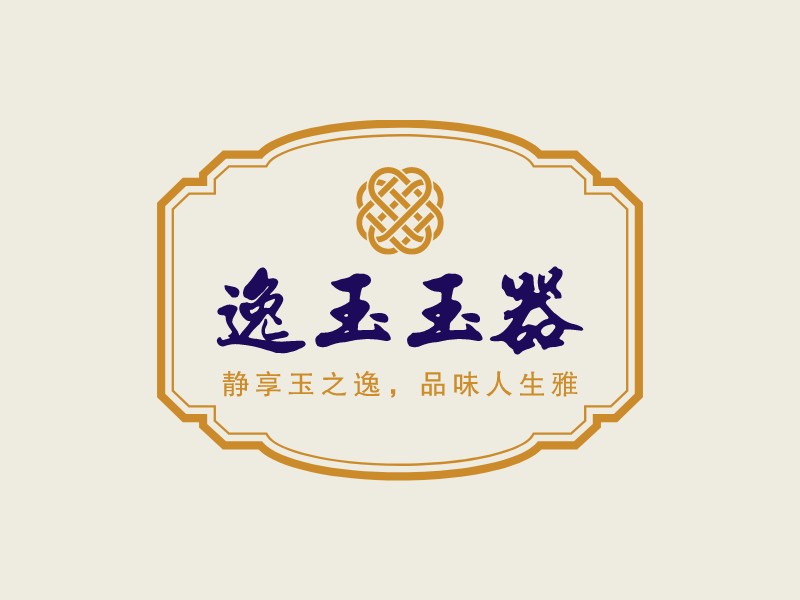 逸玉玉器Logo设计