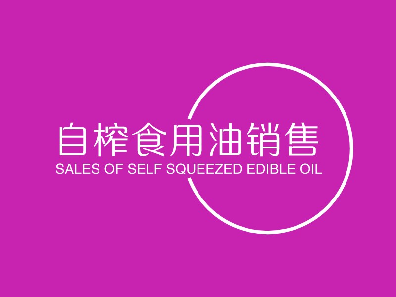 食用油logo设计素材,食用油logo图片png创意模板在线制作 - 标小智