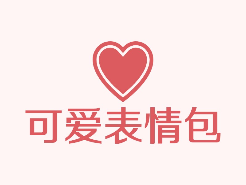 表情包logo设计素材，表情包logo图片png创意模板在线制作 - 标小智