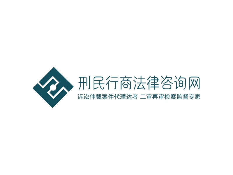 刑民行商法律咨询网 logo | 一键设计金融财务 logo - 标小智