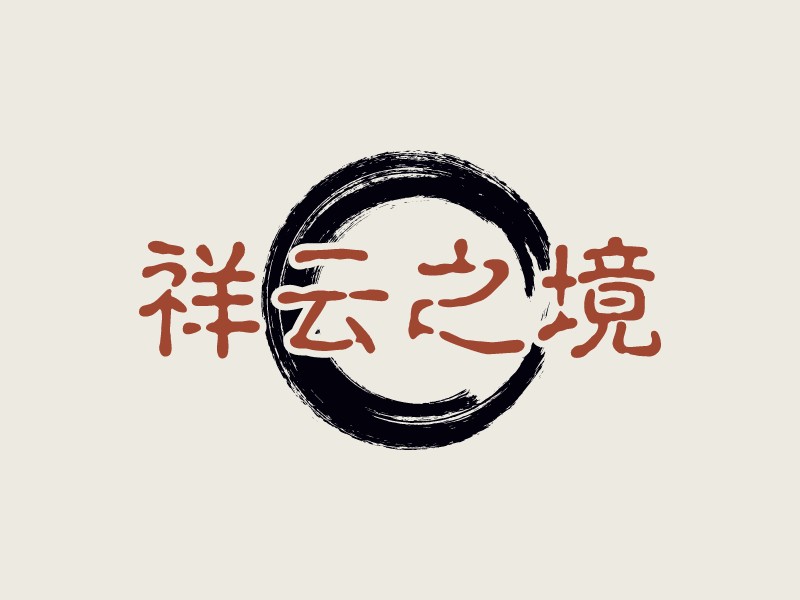 祥云之境Logo设计