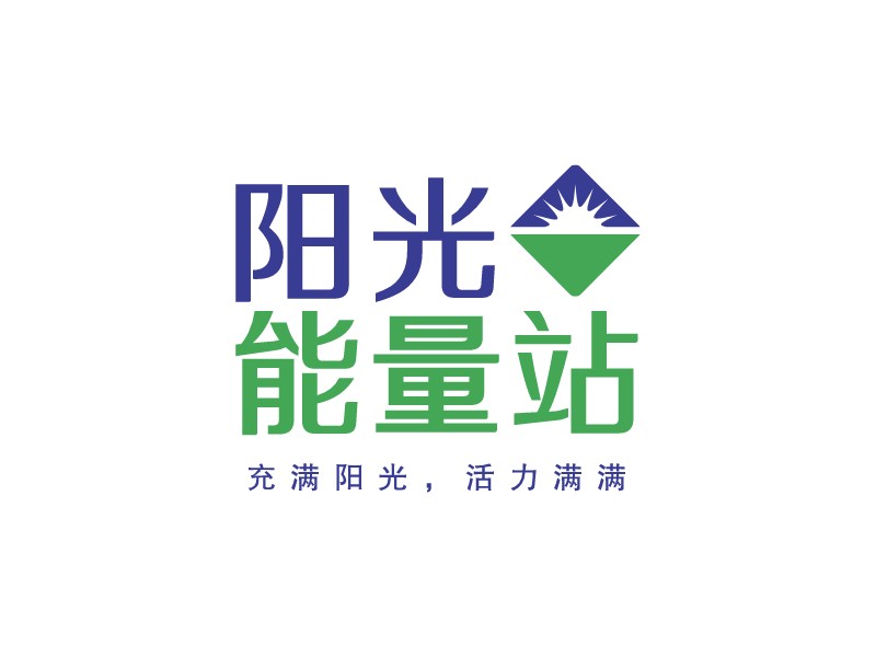 阳光 能量站Logo设计