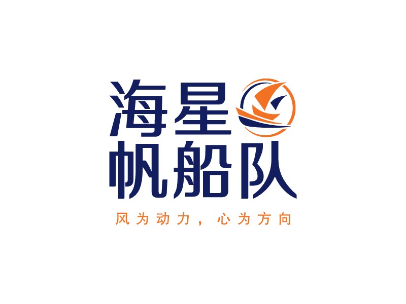 海星 帆船队 Logo Maker - Design 海星 帆船队 logos online