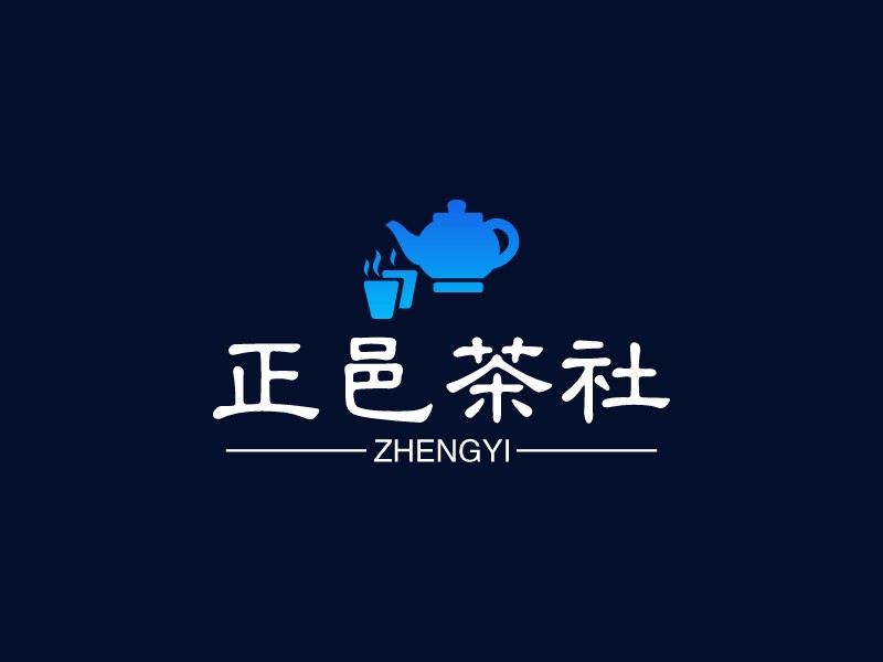 正邑茶社 logo | 一键设计 logo - 标小智