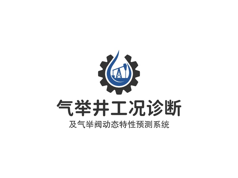 气举井工况诊断logo设计