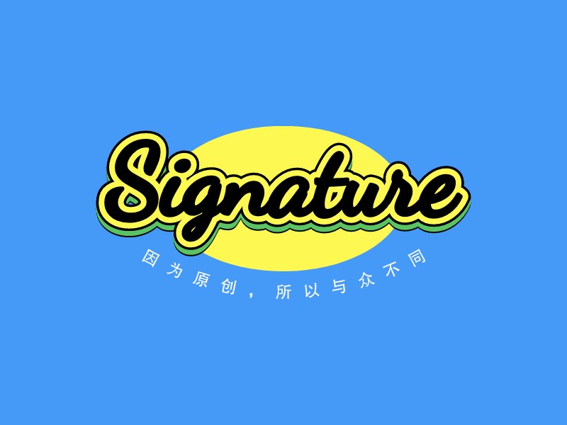 特效字体logo设计