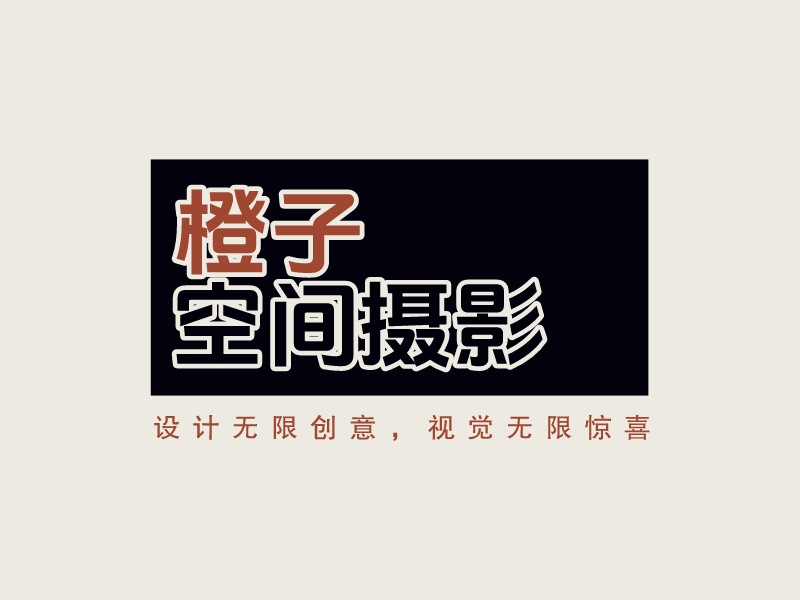 橙子 空间摄影LOGO设计