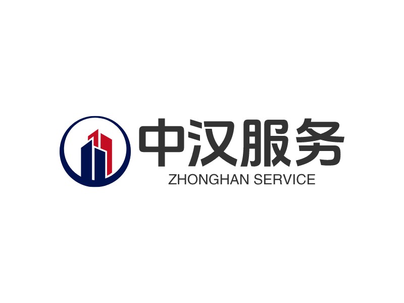 中汉服务logo设计