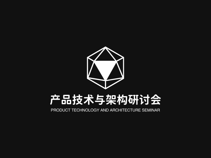 产品技术与架构研讨会 logo | 一键设计学校教育 logo - 标小智