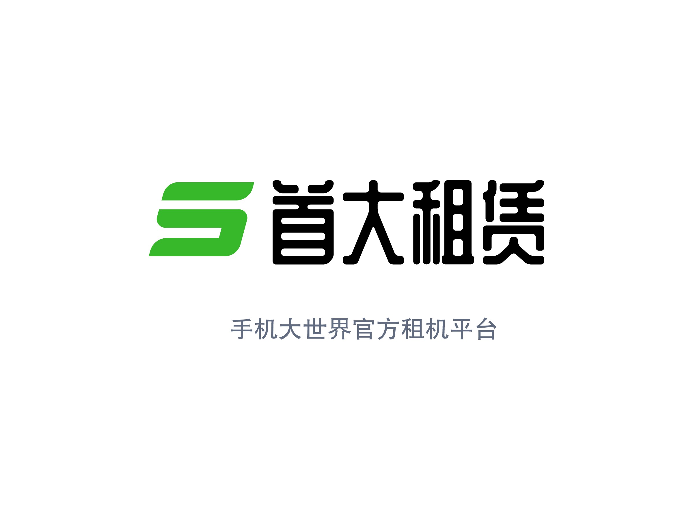 首大租赁Logo设计