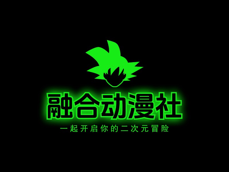 融合动漫社 Logo Maker - Design 融合动漫社 logos online