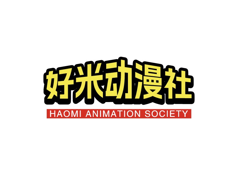 好米动漫社 Logo Maker - Design 好米动漫社 logos online