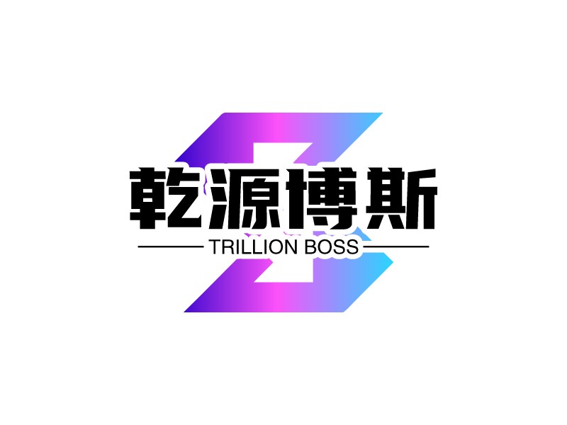 乾源博斯 logo | 一键设计建材家居 logo - 标小智