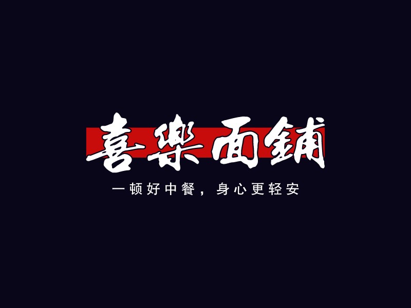 面馆logo设计