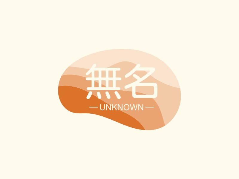 无名 logo | 一键设计餐饮小吃 logo - 标小智