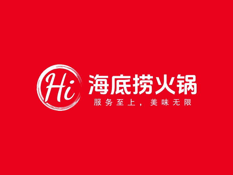 海底捞火锅LOGO设计