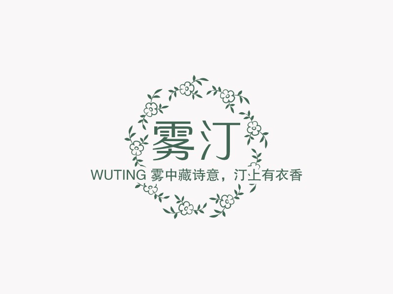 雾汀 logo | 一键设计服装首饰 logo - 标小智