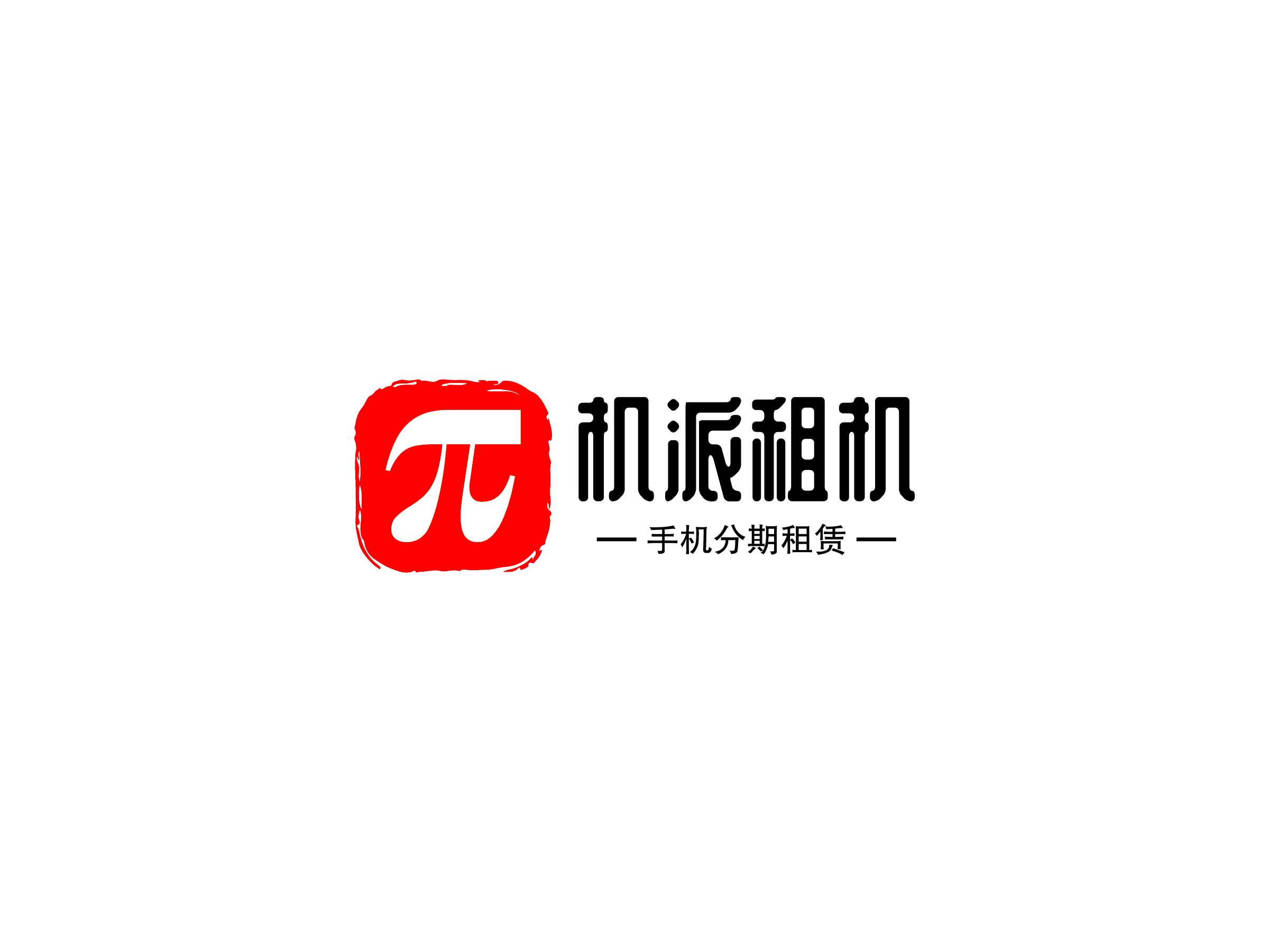 租机令logo设计素材,租机令logo图片png创意模板在线制作 - 标小智