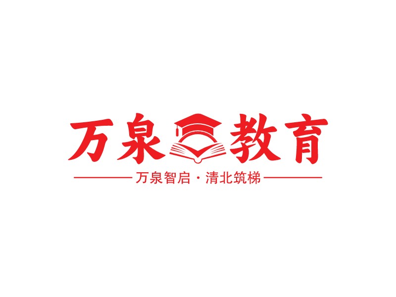 万泉教育 logo | 一键设计学校教育 logo - 标小智