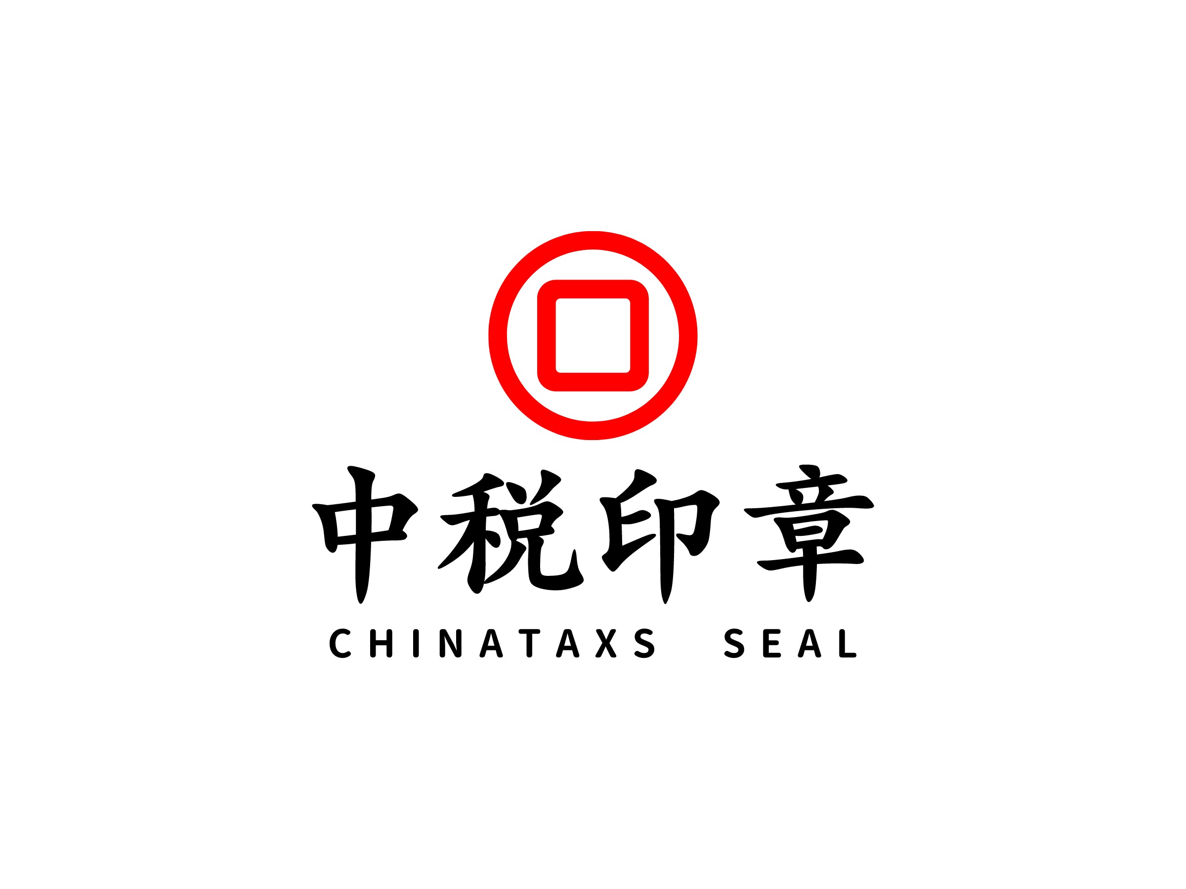 中税印章logo设计