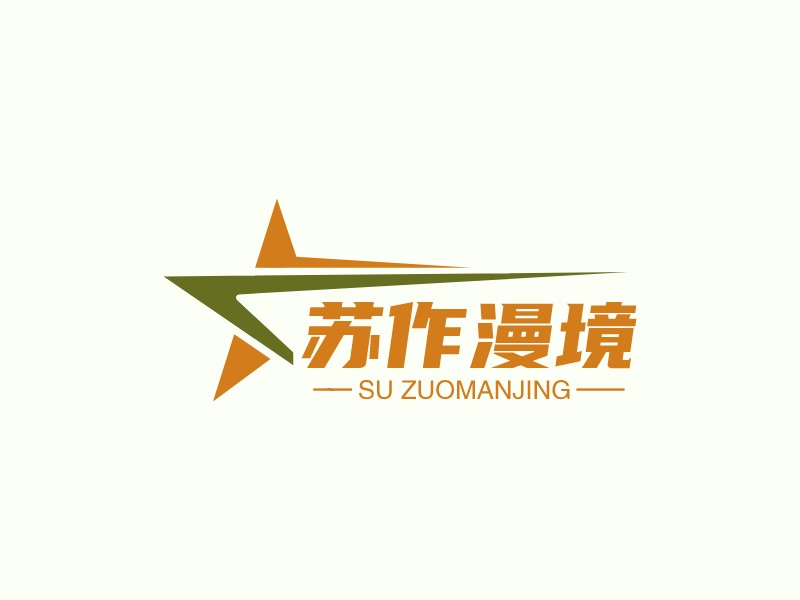 苏作漫境 logo | 一键设计文化传媒 logo - 标小智