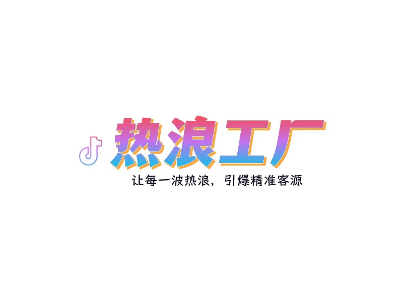热浪logo设计素材,热浪logo图片png创意模板在线制作 - 标小智