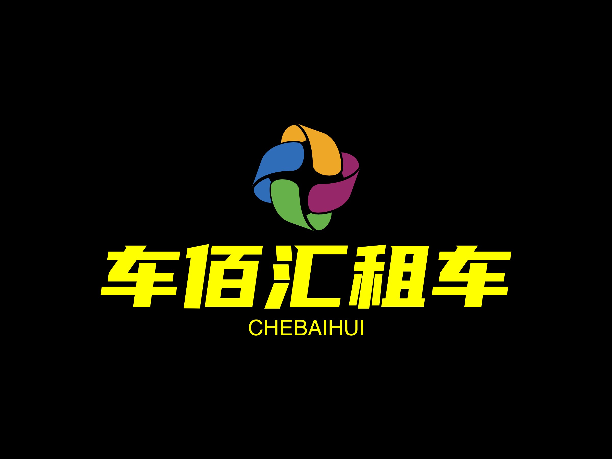 车佰汇租车logo设计