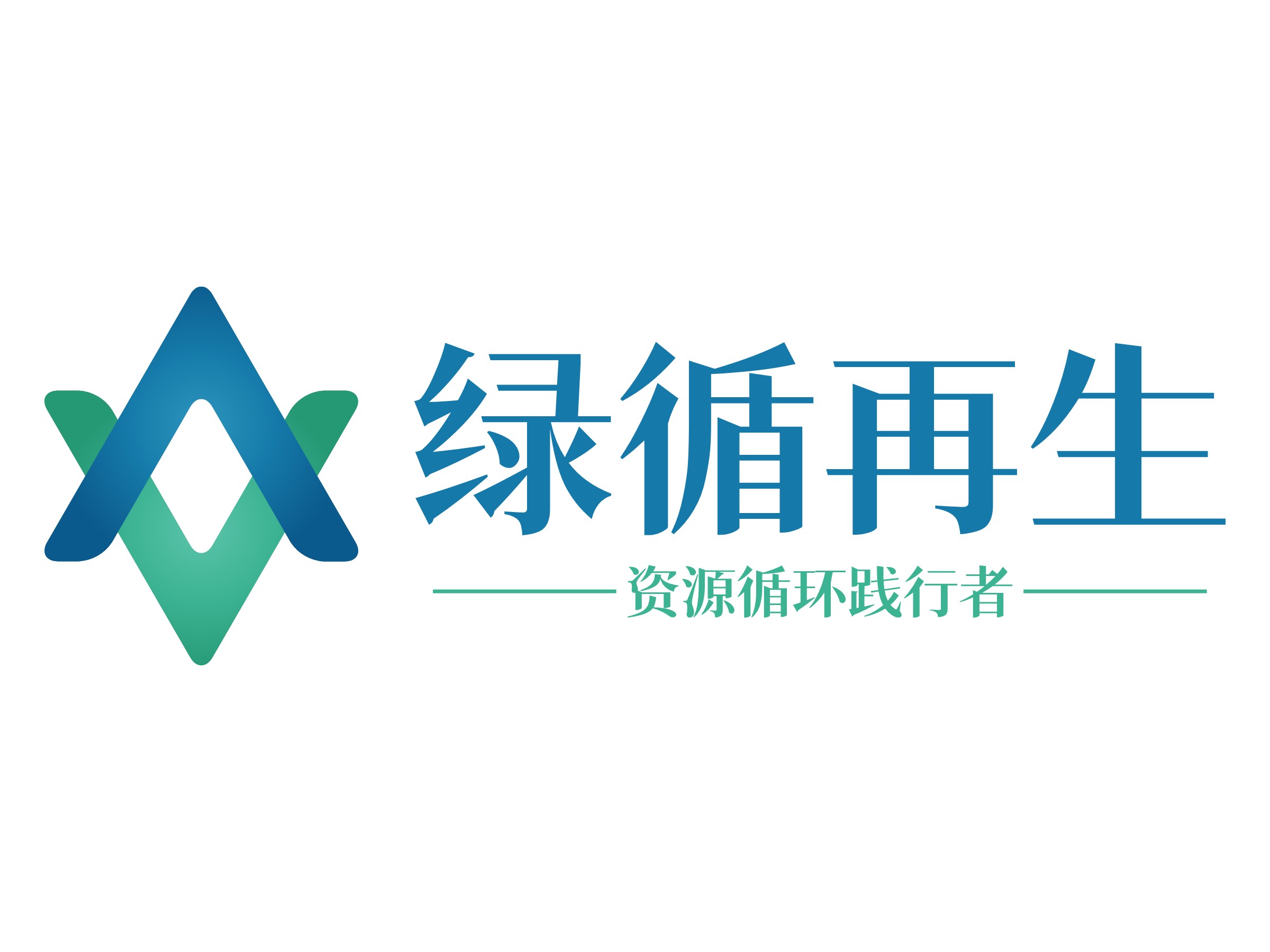 可再生logo设计素材，可再生logo图片png创意模板在线制作 - 标小智