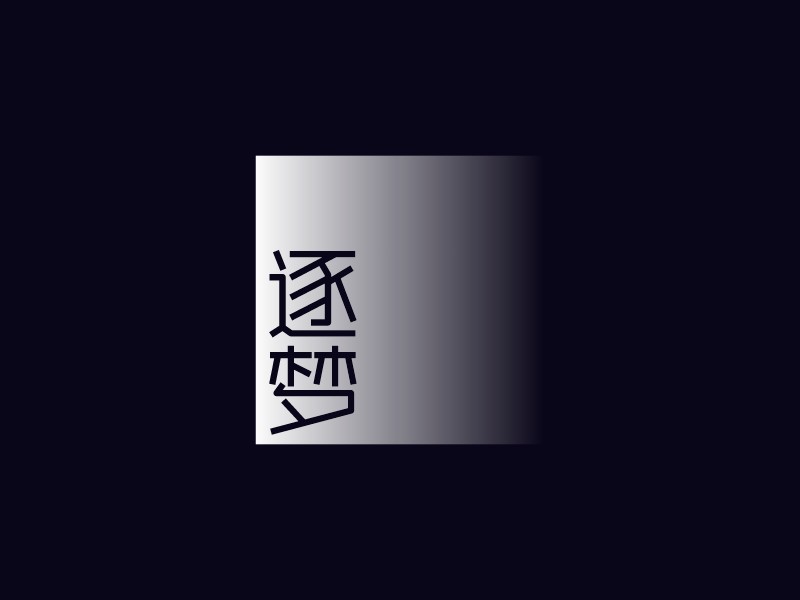 黑白logo设计