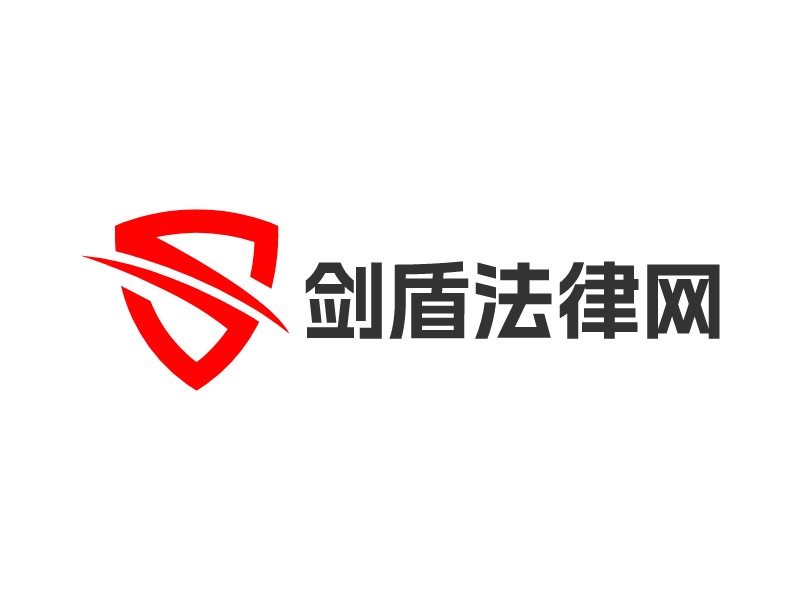 剑盾logo设计素材,剑盾logo图片png创意模板在线制作 - 标小智
