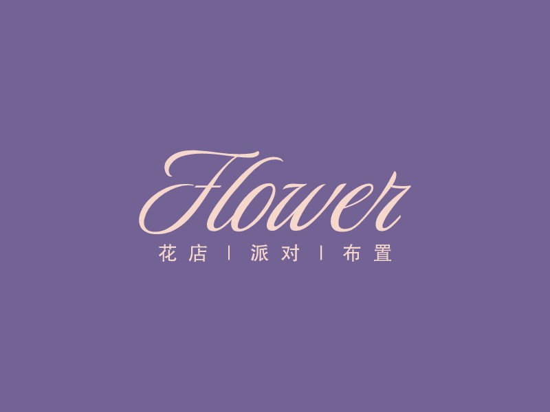 艺术字体logo设计