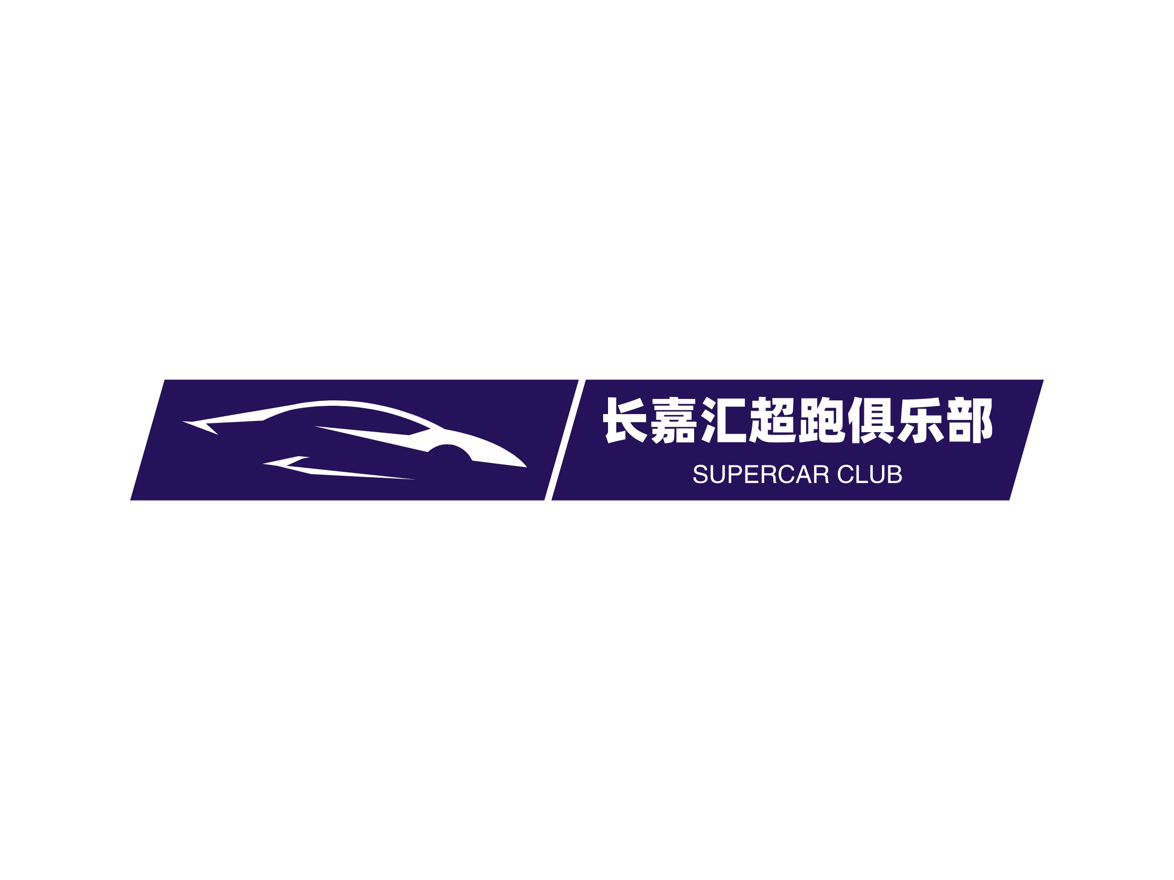 超跑logo设计素材,超跑logo图片png创意模板在线制作 - 标小智