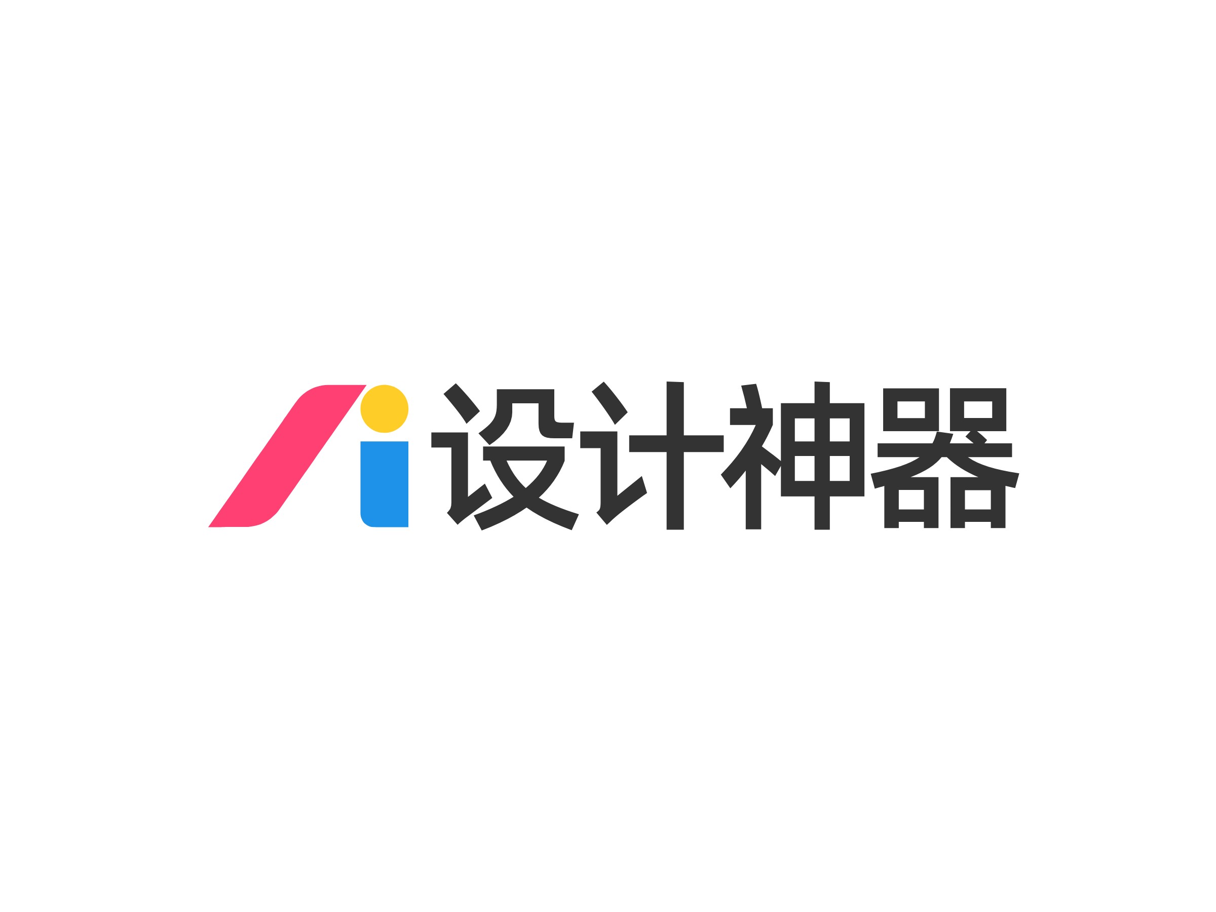 设计神器logo设计