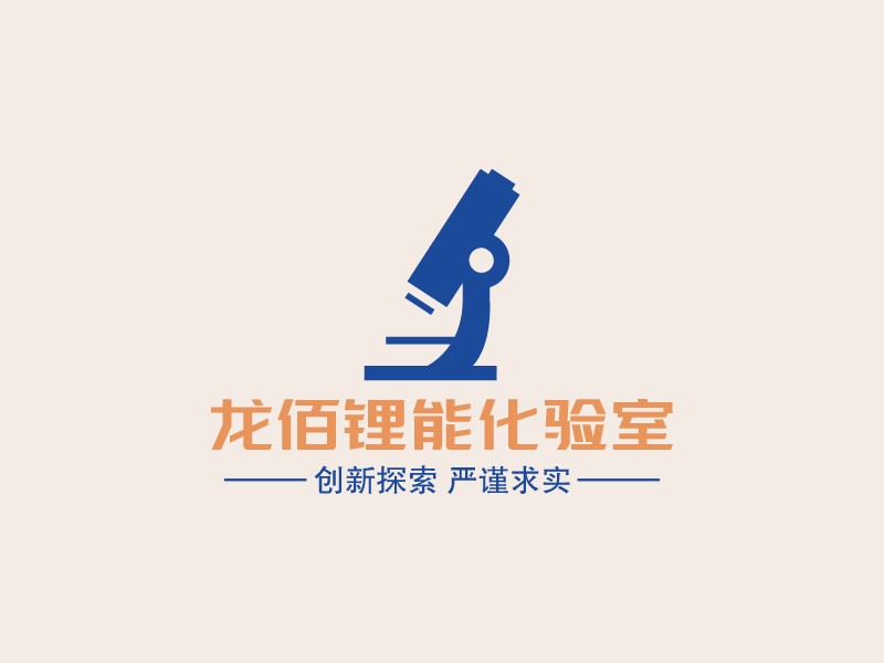 化验logo设计素材,化验logo图片png创意模板在线制作 - 标小智