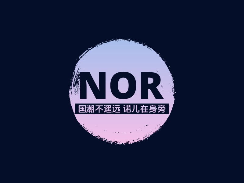 NORlogo设计