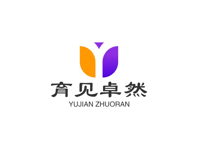 育见卓然 logo | 一键设计学校教育 logo - 标小智
