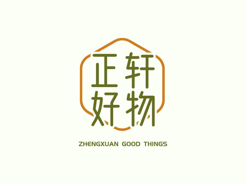正轩 好物 logo | 一键设计 logo - 标小智