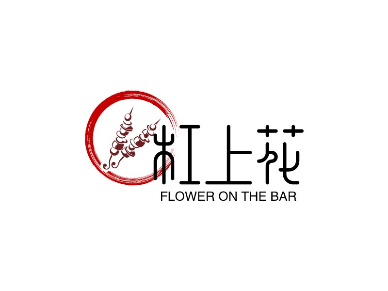 杠上花 logo | 一键设计餐饮小吃 logo - 标小智