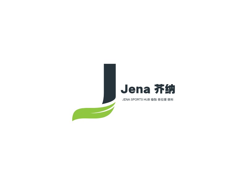 Jena 芥纳logo设计