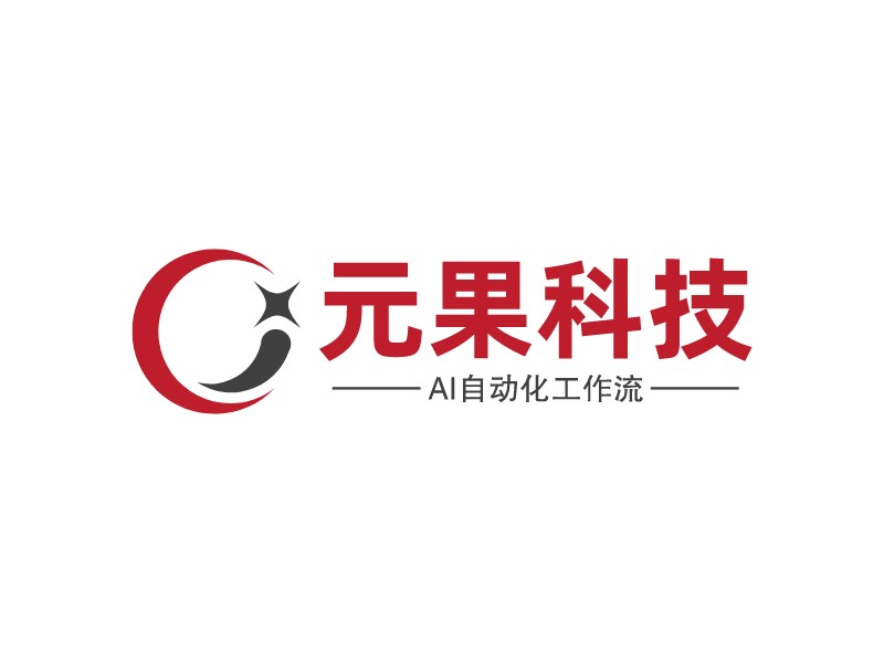 元果科技 logo | 一键设计it科技 logo - 标小智
