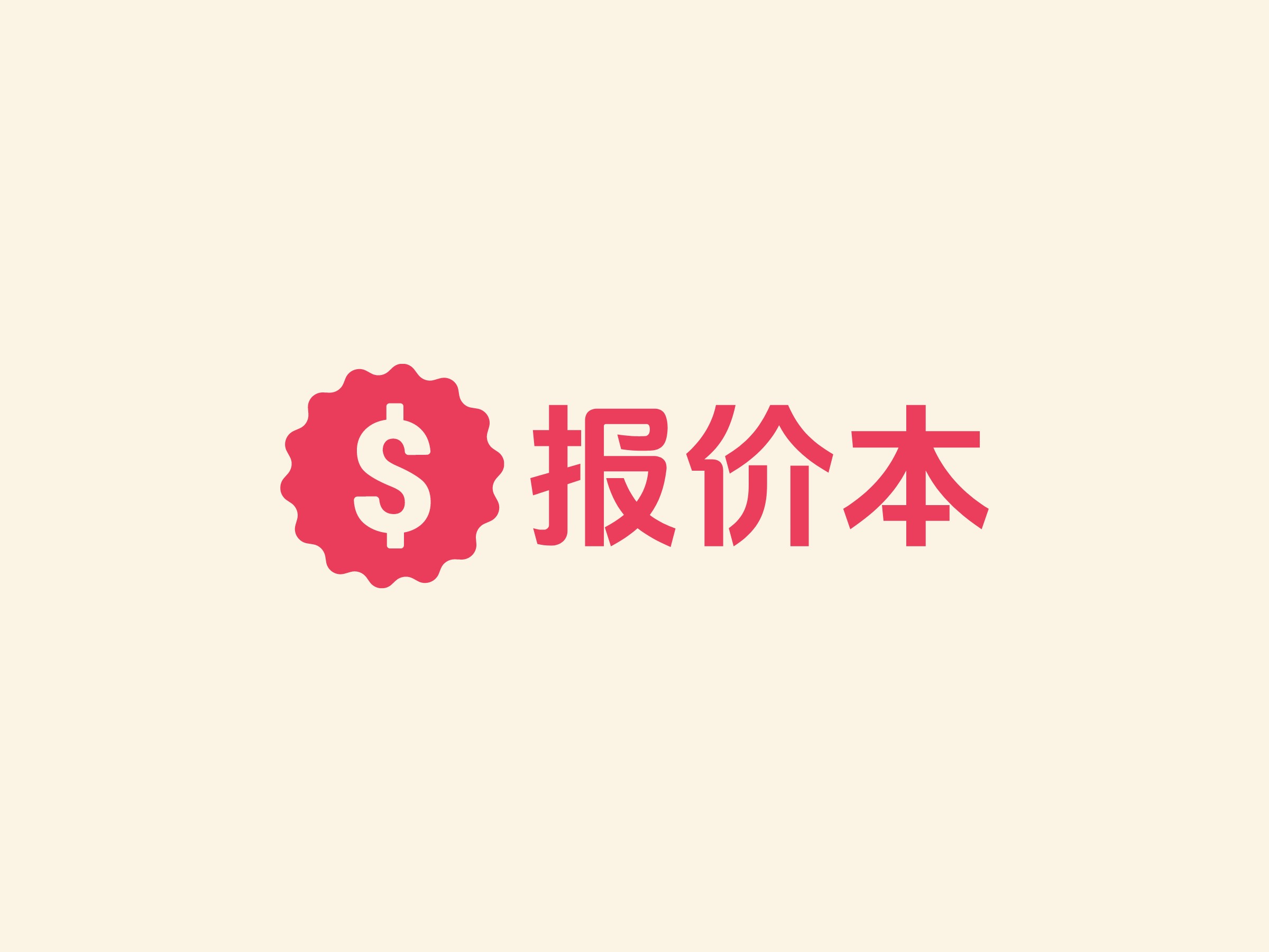 报价单logo设计素材,报价单logo图片png创意模板在线制作 - 标小智