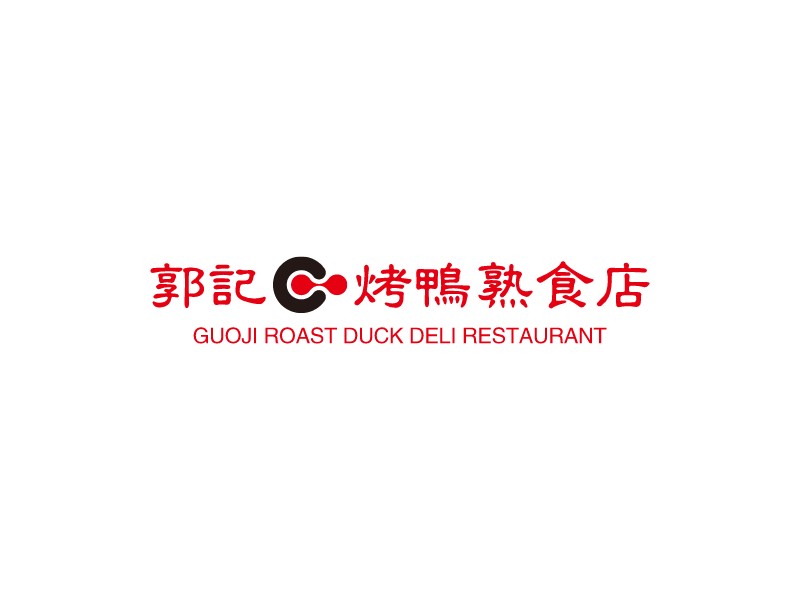 郭记         烤鸭熟食店logo设计