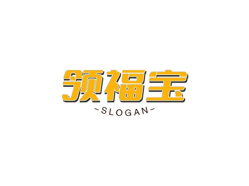 领福宝 logo | 一键设计 logo - 标小智